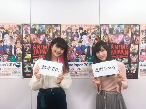 ֥ɡAnimeJapan 2019νŸб饭㥹ȡå