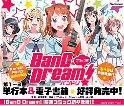  No.005Υͥ / ˡBanG Dream!ʥХɥꡪˡפΥåԥ󥰥ȥ쥤󤬱ԡ֤42659ޤ