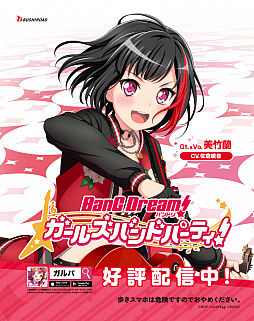 ˡBanG Dream!ʥХɥꡪˡפΥåԥ󥰥ȥ쥤󤬱ԡ֤42659ޤ