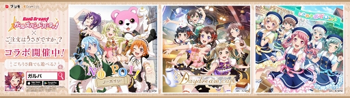 BanG Dream!פƤӻ򥸥åGWϥåԥ󥰥ȥ쥤󤬱