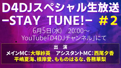  No.001Υͥ / 7ŤΡD4DJ 1st LIVEפνб饭㥹Ȥˤ롤2Ȥ652000ۿ