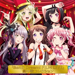 BanG Dream! FILM LIVE׷ΡɥޥѡȼϿΥꥢCDȯ