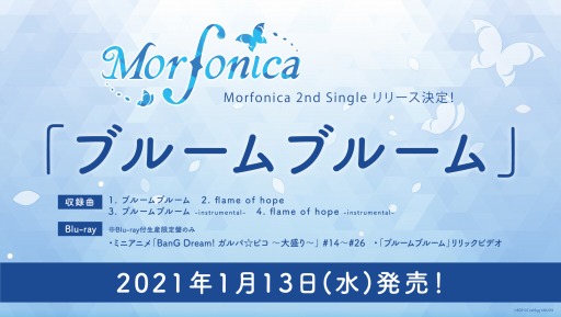 Morfonica 1st LiveθݡȤ˥塼󥰥ȯ饤ۿ
