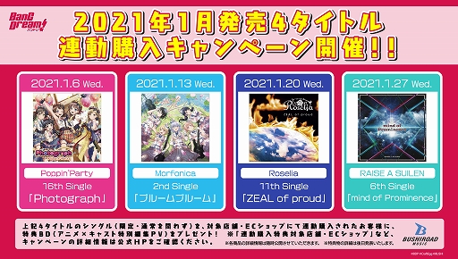 ���������꡼ No.003�Υ���ͥ������ / �֥Х�ɥꡪ�פΥꥢ��Х�ɡ�RAISE A SUILEN��6th���󥰥뤬ȯ��