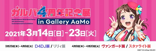 ֥֥Ÿin Gallery AaMoפ314ꥹȡ1Ƥϡȥ4ǯǰŸ
