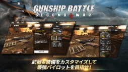 GUNSHIP BATTLE: SECOND WAR