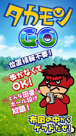 GO (ĤGO!)ĤȥåȤ!