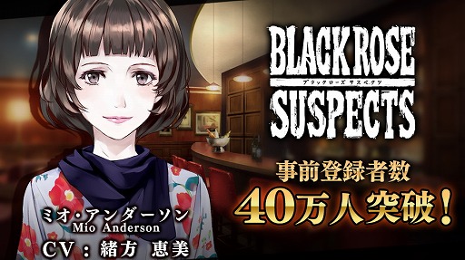 Black Rose SuspectsפλϿԿ40