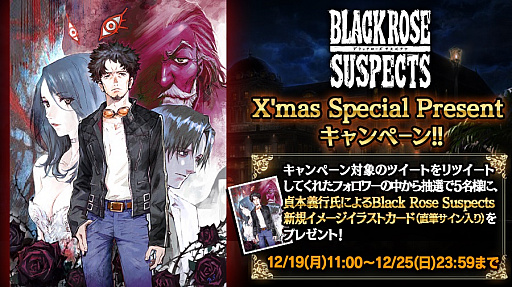 Black Rose SuspectsסĥȤǻä֥饵X'mas Special Presentڡ󤬳