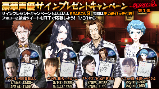 画像ギャラリー No.001のサムネイル画像 / 「Black Rose Suspects」声優サイン色紙プレゼント シーズン3 第1弾が実施
