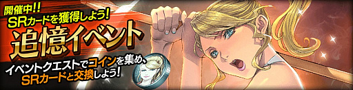 画像ギャラリー No.002のサムネイル画像 / 「Black Rose Suspects」,イアンの誕生日を記念してジュエル10個を配布