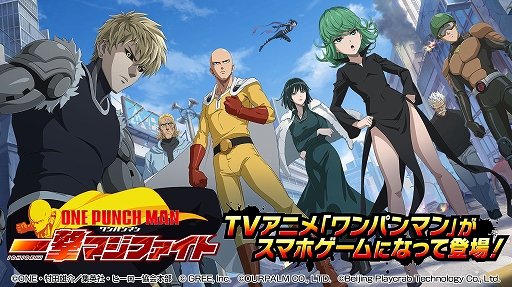 ���������꡼ No.001�Υ���ͥ������ / ��ONE PUNCH MAN ���ޥ��ե����ȡס�6��30��15��00���äƥ����ӥ���λ