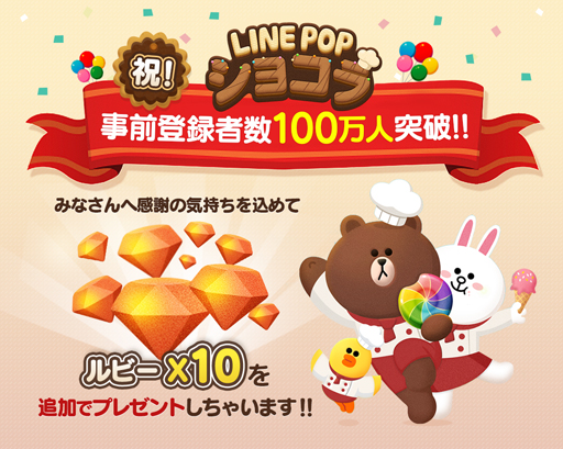 ���������꡼ No.002�Υ���ͥ������ / ��LINE POP���祳��ס�������Ͽ�Կ�100�������ˡ���ӡ�10�Ĥ���館��