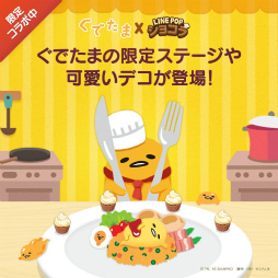 画像ギャラリー No.002のサムネイル画像 / 「LINE POPショコラ」,やる気のないたまご「ぐでたま」が登場