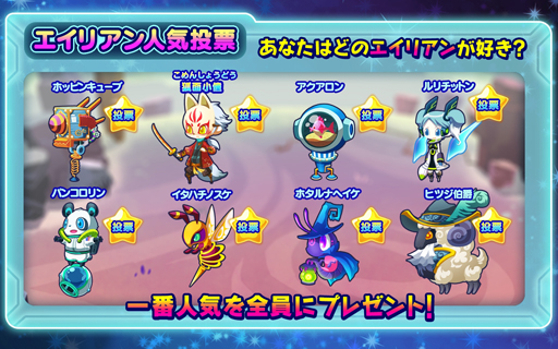 画像ギャラリー No.004のサムネイル画像 / 「エイリアンのたまご」,ゲーム紹介映像が公開。2大キャンペーンも開催中