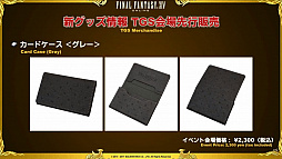 FFXIVץѥå4.1THE LEGEND RETURNSפ10ܤ˥꡼ٸʻо줷38FFXIVץǥ塼쥿LIVEפݡ