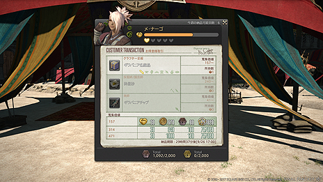 FFXIVϡΥ٥졼סѥå4.1ֱͺεԡפκǿSS39FFXIVץǥ塼쥿LIVEפ2000ۿ