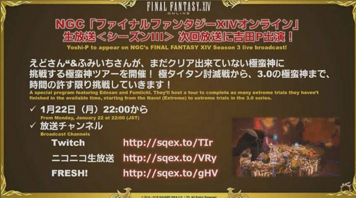 FFXIVϡΥ٥졼פΥѥå4.2ֶǸιפ130˼åץǡƤξܺ٤줿41ץǥ塼쥿LIVEޤȤ