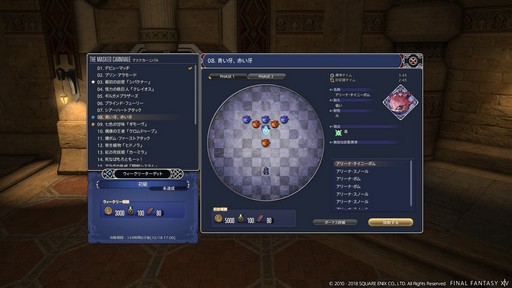 FFXIVסǿѥå4.5ֱͺؤúΡפο󤬸ƻΤ˴ؤUIǿIDǤ뿷ǧǽ