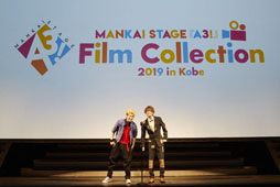  No.007Υͥ / MANKAI STAGEA3!Film Collection 2019 in Kobeס롣㥹ȥȡ٥ȼ̿