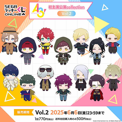 画像ギャラリー No.001のサムネイル画像 / 「『A3!』 初主演公演collection Vol.2」,セガ ラッキーくじオンラインに登場