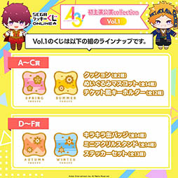 画像ギャラリー No.004のサムネイル画像 / 「『A3!』 初主演公演collection Vol.2」,セガ ラッキーくじオンラインに登場