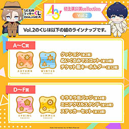 画像ギャラリー No.005のサムネイル画像 / 「『A3!』 初主演公演collection Vol.2」,セガ ラッキーくじオンラインに登場