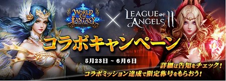 League of Angels IIסWorld End FantasyȤΥܥڡ󤬳