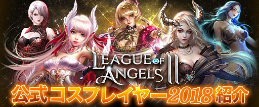 League of Angels IIסץ쥤䡼٥Ȥ