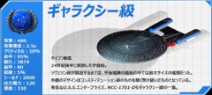 STAR TREK ꥢ󡦥ɥᥤסо줹륮饯/ƥ󥬵鱧Ȱ롼Ҳ