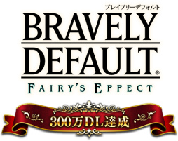  No.001Υͥ / BRAVELY DEFAULT FEפӻ᤬ݤ300DLǰӥ奢