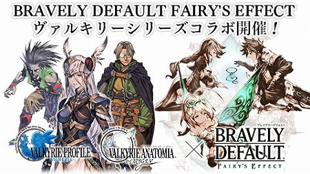 BRAVELY DEFAULT FAIRY'S EFFECTס륭꡼꡼Υܤ