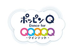 ֥ݥåԥQ Dance for Quintet!פ2ˡ֥˥եեƥХ2017פǤξǵǰ1022ޤǳ