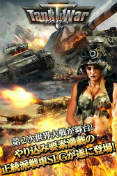 2郎SLGTank of WarפλϿ