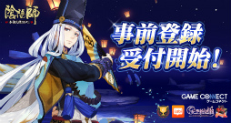 ���������꡼ No.004�Υ���ͥ������ / ����ޥ۸���RPG�ֱ��ۻաפλ�����Ͽ���դ������������ȡ�������Ͽ���˱���������θ��ꥢ�Х����ַ�������פ��ץ쥼���