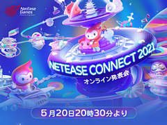 オンラインイベント「NetEase Connect 2021」で新情報が発表される全14タイトルが公開に