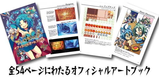 画像ギャラリー No.005のサムネイル画像 / 「ブレイブダンジョン」が期間限定で20%オフ。コミックマーケット92の出展情報も