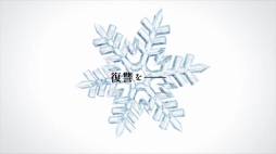 ֤ϤĤ椭פOPࡼӡʤfripSideΡHesitation Snow