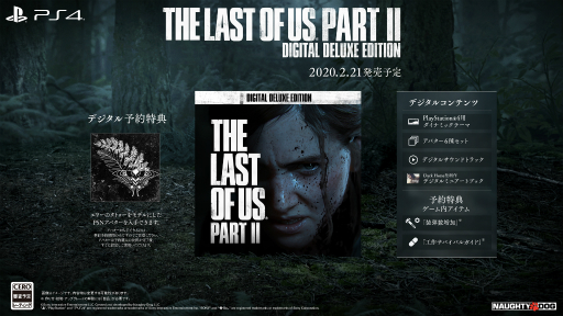 PS4ѥեȡThe Last of Us Part IIפϡ2020ǯ221ȯ䡣ͽդ⥹