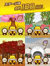 画像ギャラリー No.002のサムネイル画像 / 新作スマホ向けアプリ「かみさまとすずにゃんこ」,配信を開始