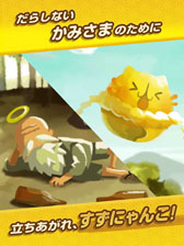 画像ギャラリー No.005のサムネイル画像 / 新作スマホ向けアプリ「かみさまとすずにゃんこ」,配信を開始