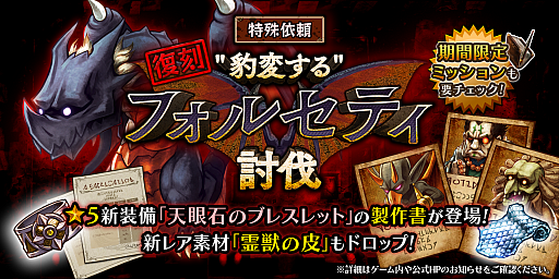 画像ギャラリー No.001のサムネイル画像 / 「アークザラッド R」,「"豹変する"フォルセティ討伐」が復刻開催