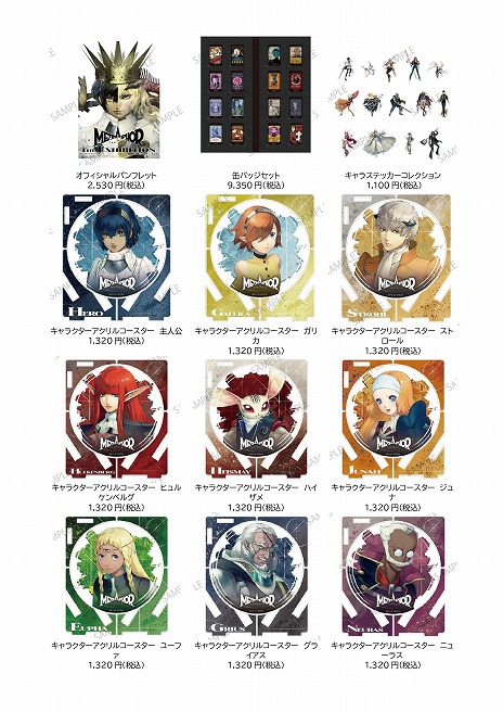 画像ギャラリー No.006のサムネイル画像 / 展覧会「メタファー:リファンタジオ展」の詳細が明らかに。異なるコンセプトを持つ7つのコーナーが設置され,複製原画の受注販売も実施