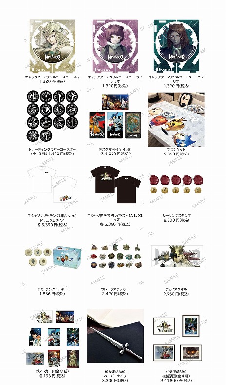 画像ギャラリー No.007のサムネイル画像 / 展覧会「メタファー:リファンタジオ展」の詳細が明らかに。異なるコンセプトを持つ7つのコーナーが設置され,複製原画の受注販売も実施