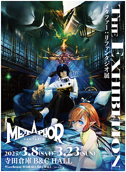 画像ギャラリー No.002のサムネイル画像 / 「メタファー:リファンタジオ」,キャラクター総選挙開票特番を3月7日20:00よりライブ配信。声優陣が出演し,最終結果を発表