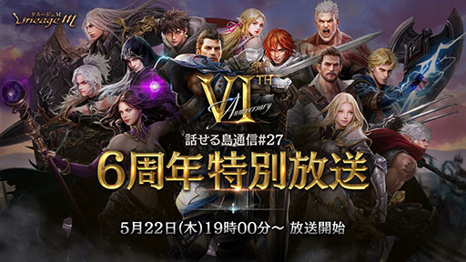 ꡼ No.002Υͥ / Lineage Mס6ǯǰߥȡ6th Anniversaryפǰȡä̿#27 6ǯפ5221900ۿ