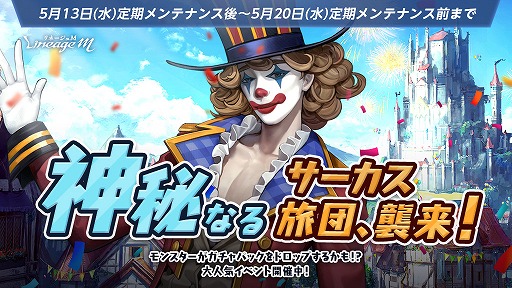 画像ギャラリー No.003のサムネイル画像 / 「Lineage M」，7周年記念の特設サイトをオープン。大型アップデート「BURNING HEART」は5月27日にリリース予定