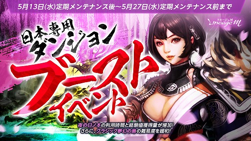 画像ギャラリー No.004のサムネイル画像 / 「Lineage M」，7周年記念の特設サイトをオープン。大型アップデート「BURNING HEART」は5月27日にリリース予定