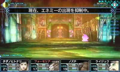 画像ギャラリー No.034のサムネイル画像 / 「真・女神転生 DEEP STRANGE JOURNEY」4人の調査隊メンバーや謎の少女アレックス，新悪魔アモンの情報が公開。最新スクリーンショットも