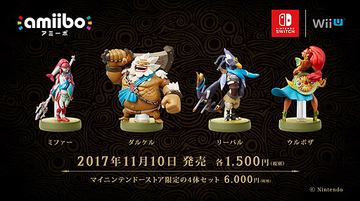 ޥꥪȥԡåѤΥǥ󥰥amiibo1027ˡ֥ BotWפˤʤѷ椿amiibo1110ȯ